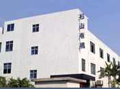 杉山電機(深)有限公司